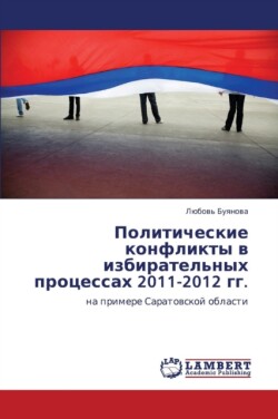 Politicheskie Konflikty V Izbiratel'nykh Protsessakh 2011-2012 Gg.