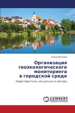 Organizatsiya Geoekologicheskogo Monitoringa V Gorodskoy Srede