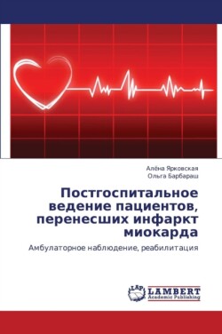 Postgospital'noe Vedenie Patsientov, Perenesshikh Infarkt Miokarda