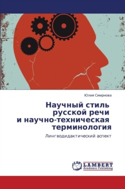 Nauchnyy Stil' Russkoy Rechi I Nauchno-Tekhnicheskaya Terminologiya