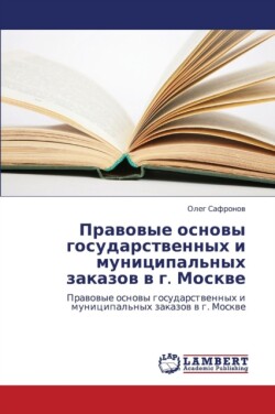 Pravovye Osnovy Gosudarstvennykh I Munitsipal'nykh Zakazov V G. Moskve