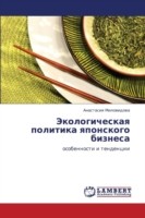 Ekologicheskaya Politika Yaponskogo Biznesa