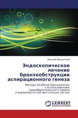 Endoskopicheskoe Lechenie Bronkhoobstruktsii Aspiratsionnogo Geneza