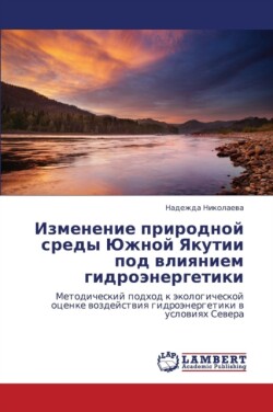 Izmenenie prirodnoy sredy Yuzhnoy Yakutii pod vliyaniem gidroenergetiki
