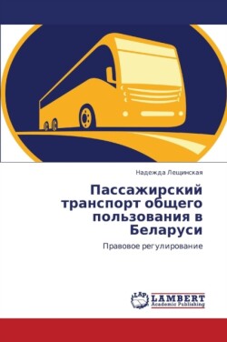 Passazhirskiy Transport Obshchego Pol'zovaniya V Belarusi