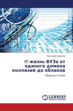 IT-zhizn' VUZa ot edinogo domena kolliziy do oblakov