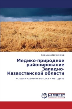 Mediko-Prirodnoe Rayonirovanie Zapadno-Kazakhstanskoy Oblasti