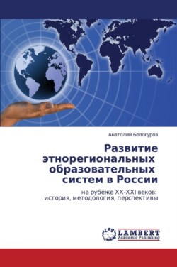 Razvitie Etnoregional'nykh Obrazovatel'nykh Sistem V Rossii