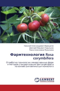 Farmtekhnologiya Rosa Corymbifera