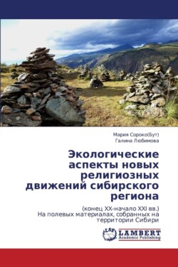 Ekologicheskie Aspekty Novykh Religioznykh Dvizheniy Sibirskogo Regiona