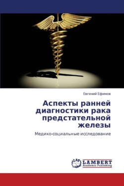 Aspekty Ranney Diagnostiki Raka Predstatel'noy Zhelezy