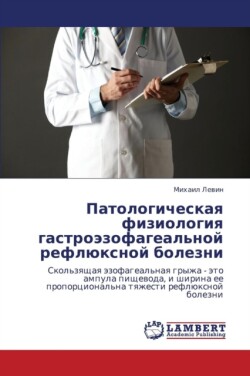 Patologicheskaya Fiziologiya Gastroezofageal'noy Reflyuksnoy Bolezni