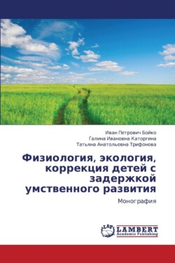 Fiziologiya, Ekologiya, Korrektsiya Detey S Zaderzhkoy Umstvennogo Razvitiya