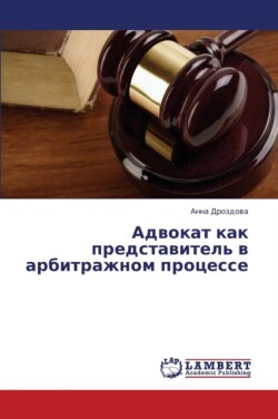 Advokat Kak Predstavitel' V Arbitrazhnom Protsesse