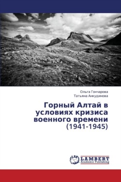 Gornyy Altay v usloviyakh krizisa voennogo vremeni (1941-1945)