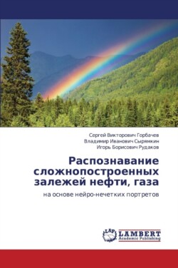 Raspoznavanie Slozhnopostroennykh Zalezhey Nefti, Gaza