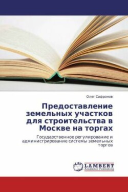 Predostavlenie Zemel'nykh Uchastkov Dlya Stroitel'stva V Moskve Na Torgakh