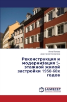 Rekonstruktsiya I Modernizatsiya 5-Etazhnoy Zhiloy Zastroyki 1950-60kh Godov