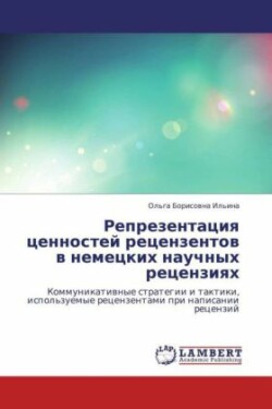 Reprezentatsiya Tsennostey Retsenzentov V Nemetskikh Nauchnykh Retsenziyakh