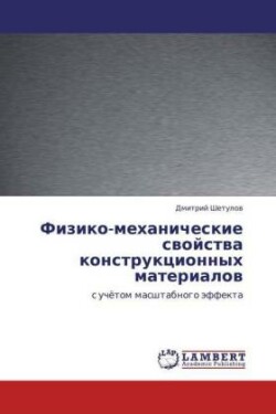 Fiziko-Mekhanicheskie Svoystva Konstruktsionnykh Materialov