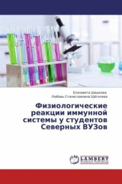 Fiziologicheskie Reaktsii Immunnoy Sistemy U Studentov Severnykh Vuzov