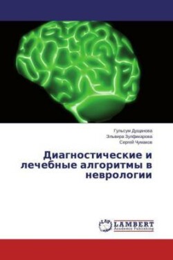 Diagnosticheskie I Lechebnye Algoritmy V Nevrologii