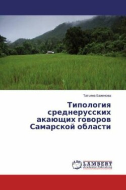 Tipologiya Srednerusskikh Akayushchikh Govorov Samarskoy Oblasti