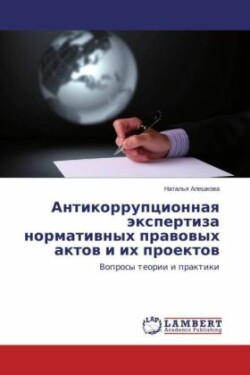 Antikorruptsionnaya Ekspertiza Normativnykh Pravovykh Aktov I Ikh Proektov