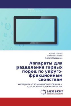 Apparaty Dlya Razdeleniya Gornykh Porod Po Uprugo-Friktsionnym Svoystvam