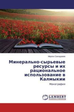 Mineral'no-syr'evye resursy i ikh ratsional'noe ispol'zovanie v Kalmykii