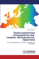 Transgranichnoe Sotrudnichestvo