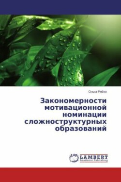 Zakonomernosti Motivatsionnoy Nominatsii Slozhnostrukturnykh Obrazovaniy