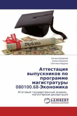 Attestatsiya Vypusknikov Po Programme Magistratury 080100.68-Ekonomika