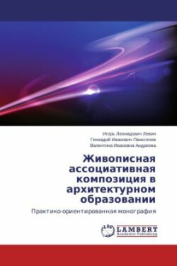 Zhivopisnaya assotsiativnaya kompozitsiya v arkhitekturnom obrazovanii