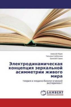 Elektrodinamicheskaya Kontseptsiya Zerkal'noy Asimmetrii Zhivogo Mira