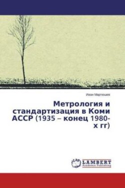 Metrologiya i standartizatsiya v Komi ASSR (1935 - konets 1980-kh gg)
