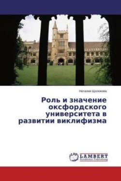 Rol' i znachenie oksfordskogo universiteta v razvitii viklifizma