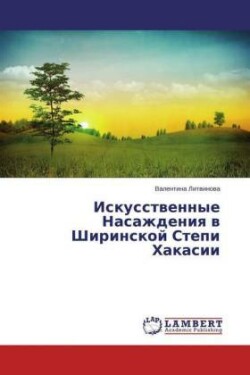 Iskusstvennye Nasazhdeniya V Shirinskoy Stepi Khakasii