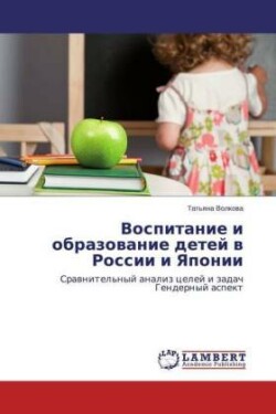 Vospitanie i obrazovanie detej v Rossii i Yaponii