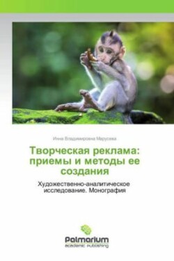 Tvorcheskaya reklama: priemy i metody ee sozdaniya