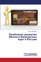 Problemy razvitiya biznesa bankovskikh kart v Rossii