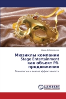 Myuzikly kompanii Stage Entertainment kak ob"ekt PR-prodvizheniya
