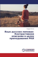 Yazyk russkikh-lipovan Kontrastivnoe opisanie v tselyakh prepodavaniya RKI