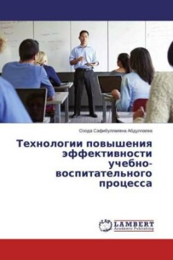 Tehnologii povysheniya jeffektivnosti uchebno-vospitatel'nogo processa