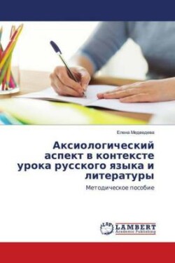 Axiologicheskij aspekt v kontexte uroka russkogo yazyka i literatury