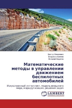 Matematicheskie metody v upravlenii dvizheniem bespilotnyh avtomobilej