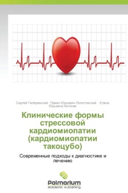 Klinicheskie Formy Stressovoy Kardiomiopatii (Kardiomiopatii Takotsubo)