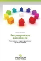 Рекреационное расселение