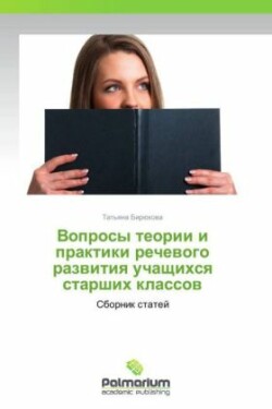 Voprosy Teorii I Praktiki Rechevogo Razvitiya Uchashchikhsya Starshikh Klassov