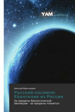 Russkij kosmizm: Ewangelie iz Rossii